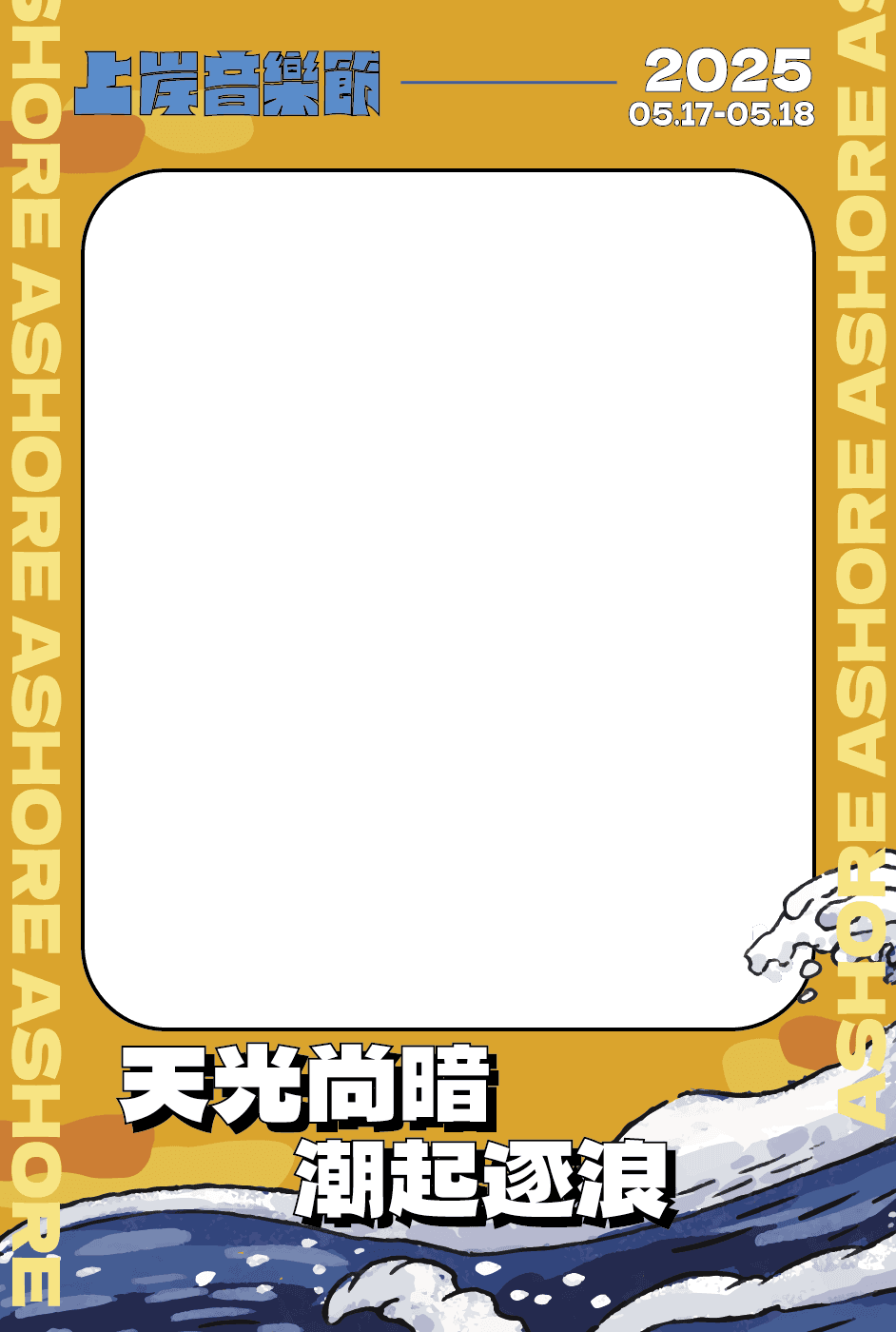 frame foreground