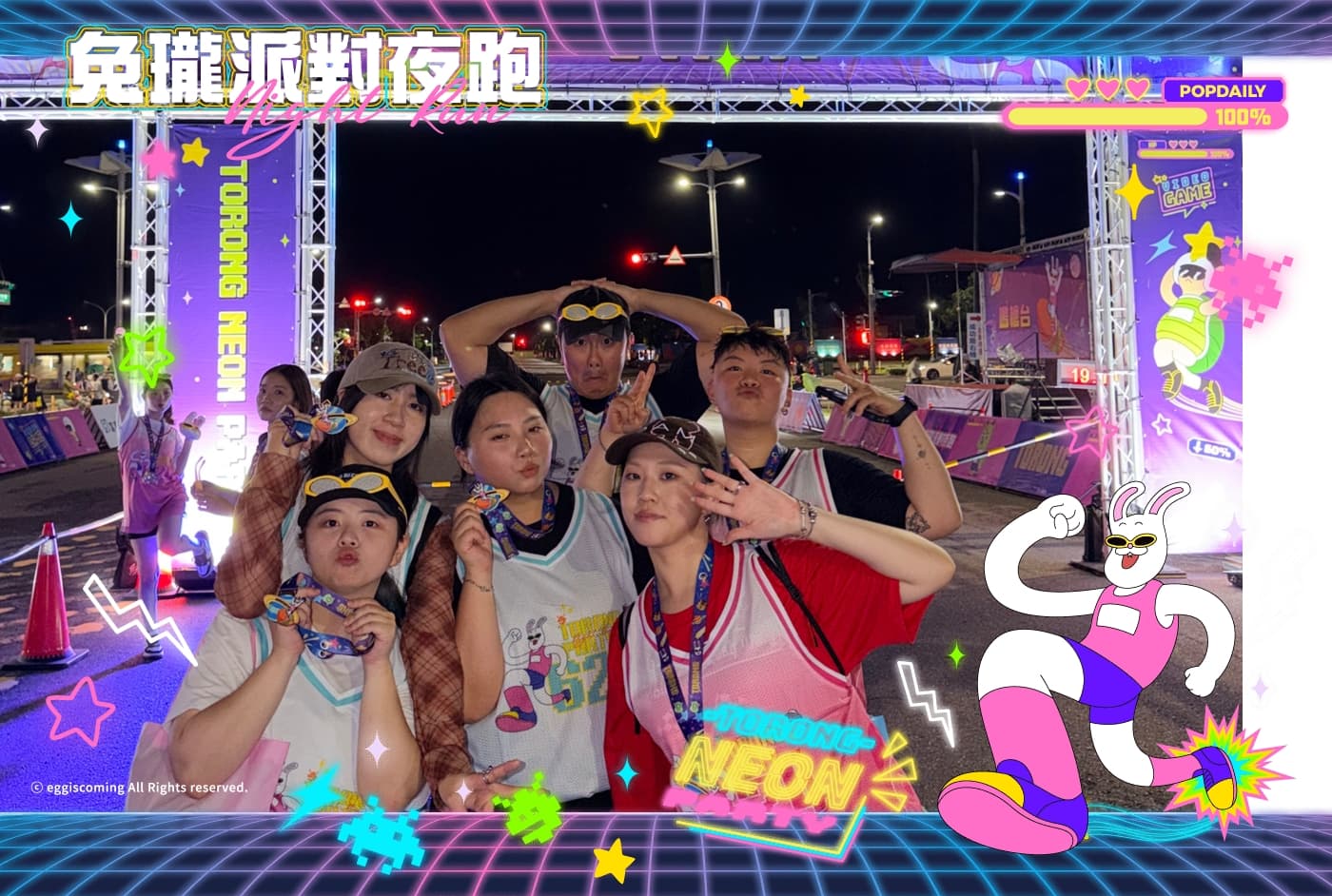 2026 トロン パーティーナイトラン