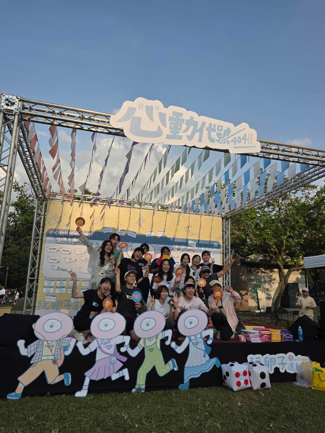 2026 阮卵子運動会 × 励馨基金会