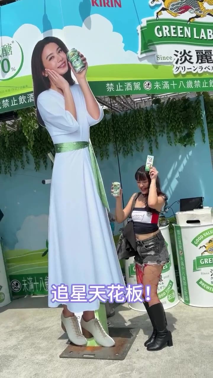 KIRIN × 田馥甄品牌快閃拍照亭現場實錄：賓客與代言人合成同框的愛豆相框