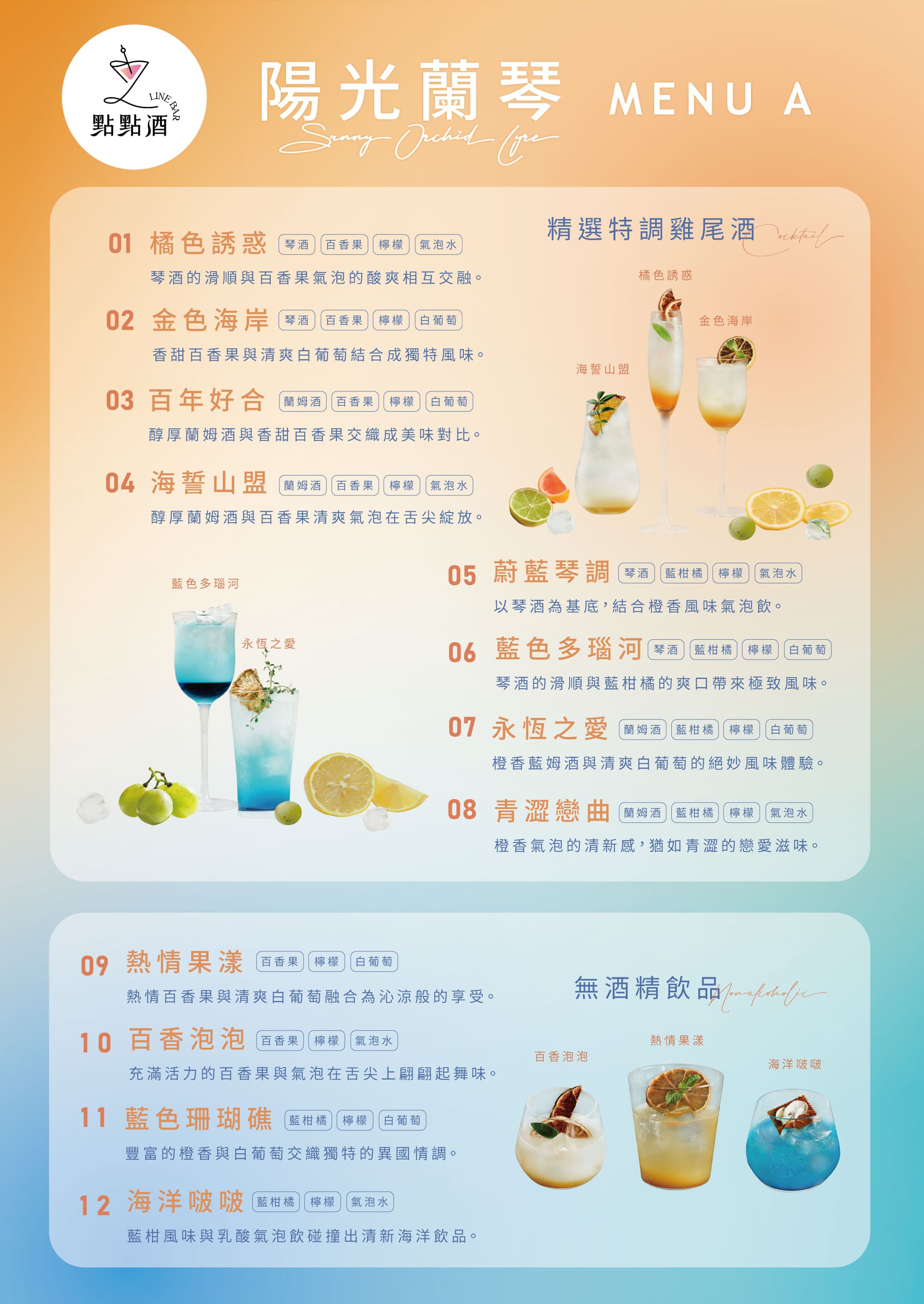 品牌客製化介面