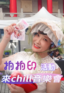 美麗佳人chillサマージャズフェスティバル