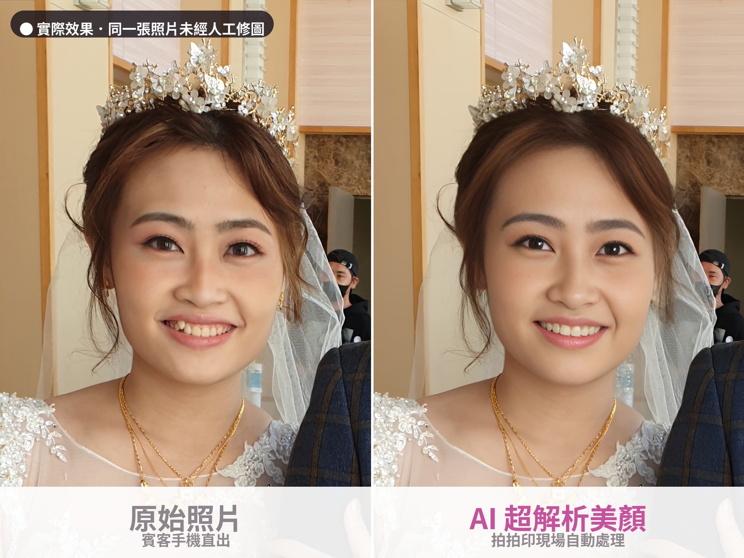 AI超解像美顔