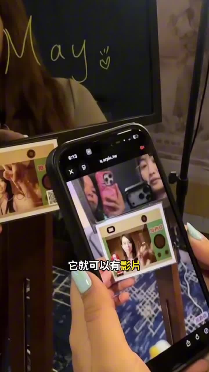 手機掃相片上的 QR Code 後開啟 AR 瀏覽器，鏡頭對準相片，影片疊在相片上動起來
