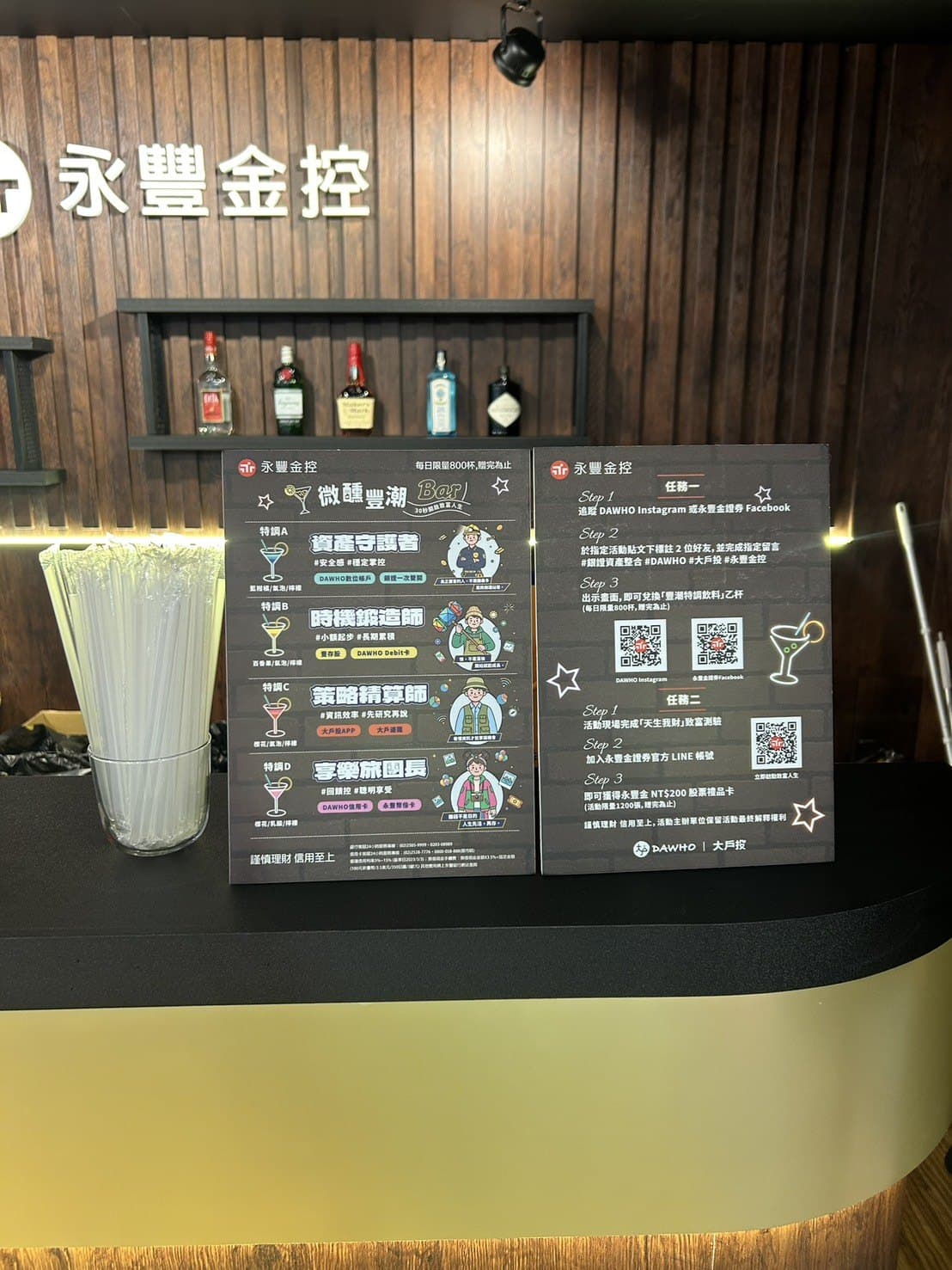 永豐金控快閃吧檯的客製酒單與掃碼點單立牌