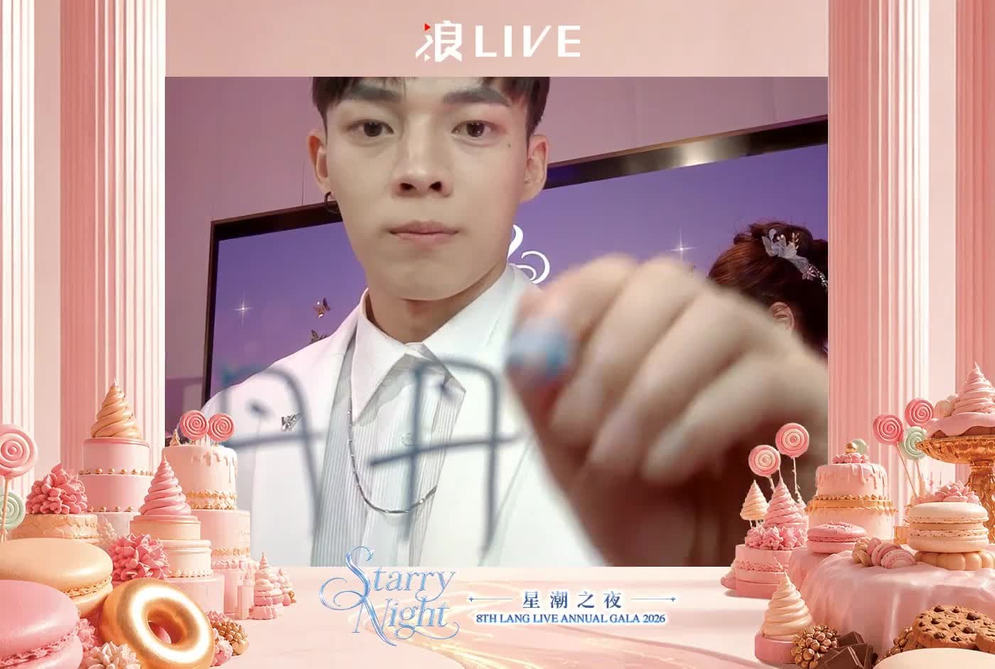 浪LIVE 星潮之夜：鏡頭簽名機賓客成品影片，簽名筆跡在畫面上浮現