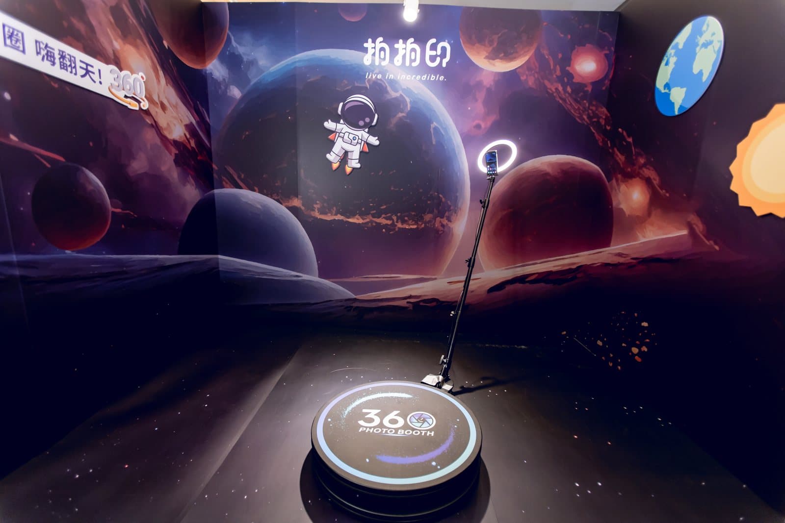 拍拍印太空主題 360 拍攝區，星球背板搭配環形補光燈