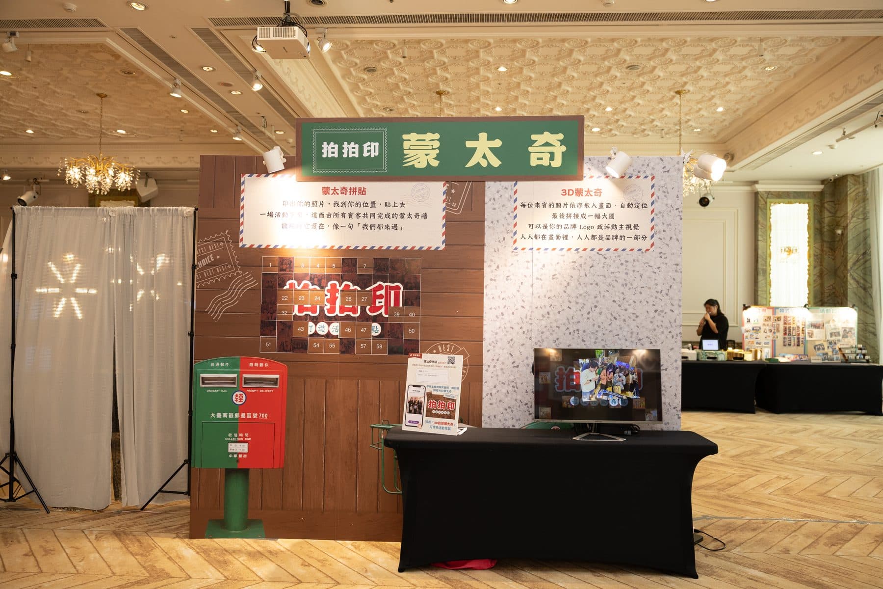 蒙太奇展區，綠底黃字的復古招牌、紅綠郵筒造型裝置與播放成品的螢幕