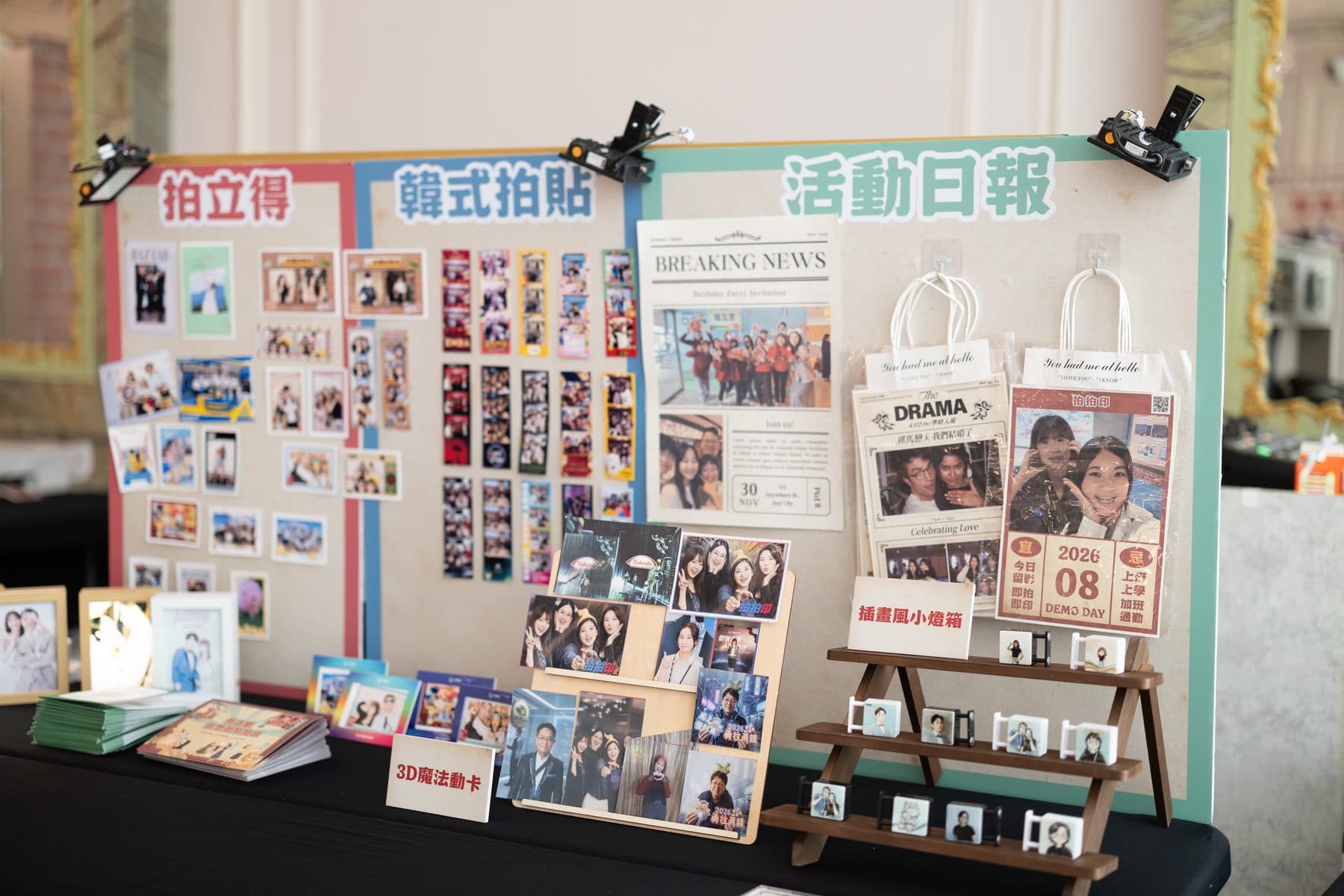 提案展成品牆，拍立得、韓式拍貼與活動日報三個區塊並排展示