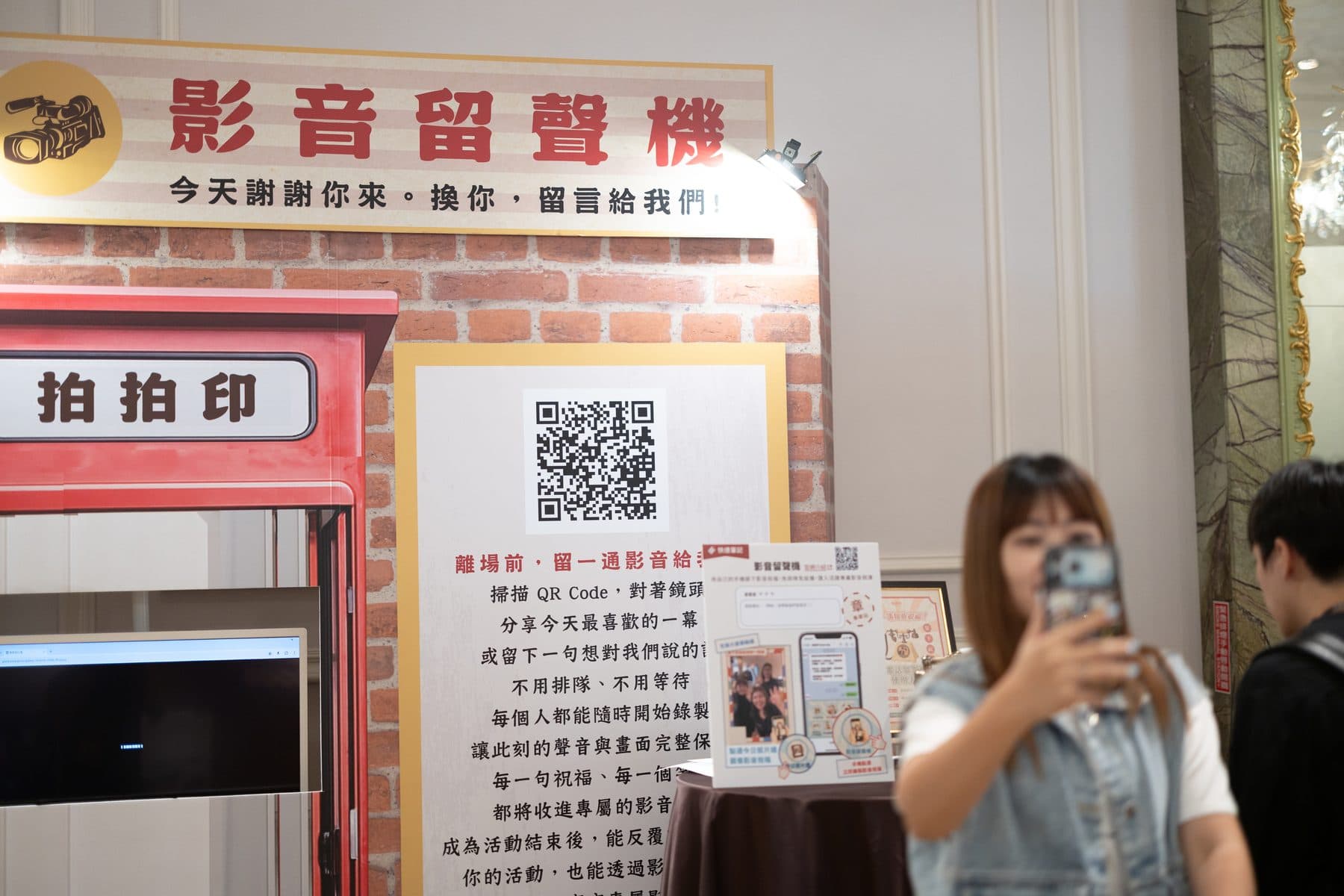 活動影音留言牆怎麼做？賓客用手機錄祝福、免排隊、活動後剪成回顧片的做法