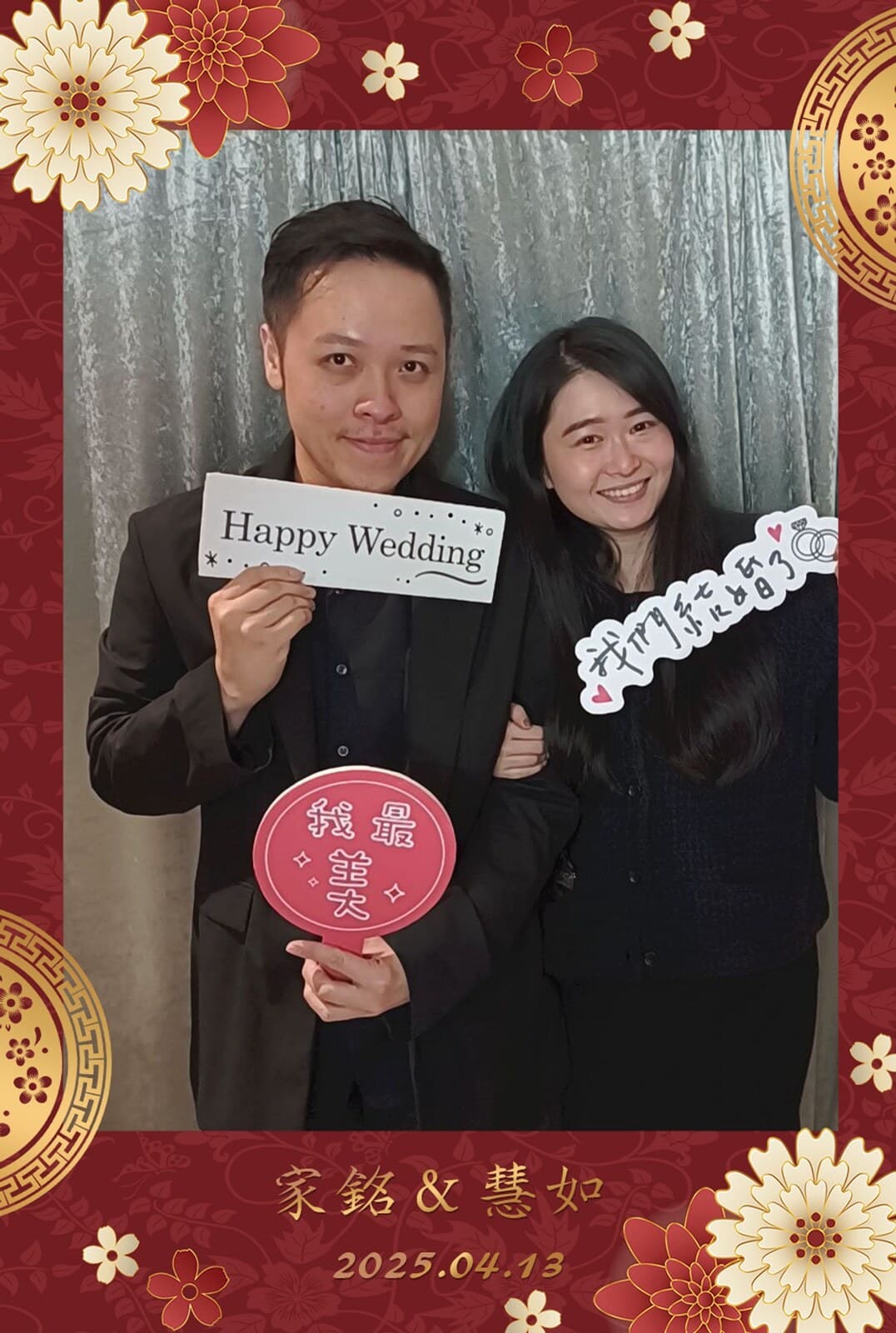 家銘＆慧如紅色中式喜氣邊框