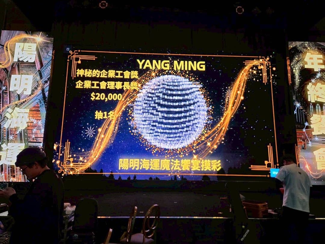 魔幻彩球抽獎 - 氣氛引爆