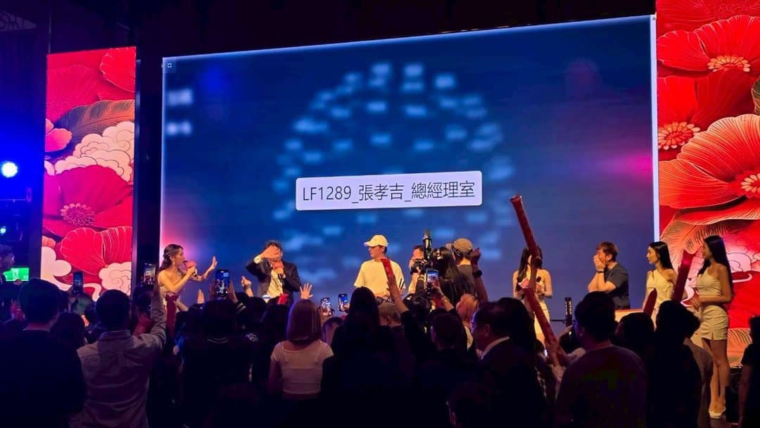 魔幻彩球開獎 — 大螢幕放大揭曉中獎者頭像與姓名