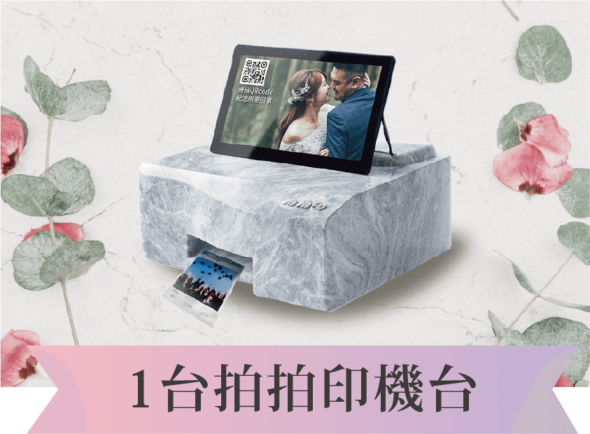 加購機台・延長時數