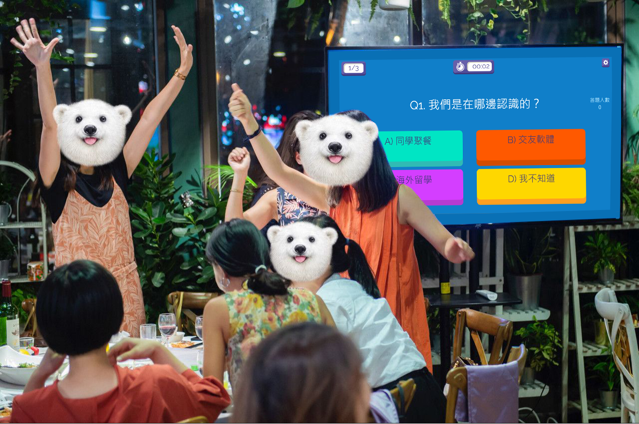 快問快答現場合成圖