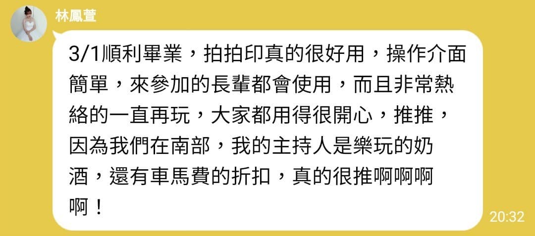 拍拍印好評截圖