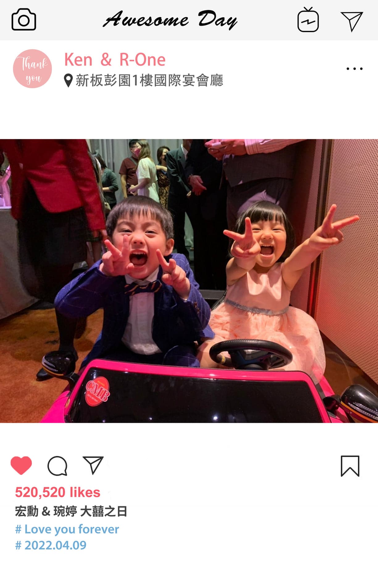 事後問參加的朋友都說這服務真的很棒！