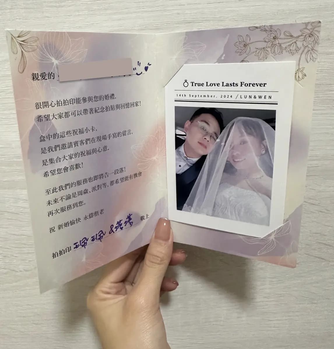 #分享 #婚禮 拍拍印-婚禮最佳小幫手