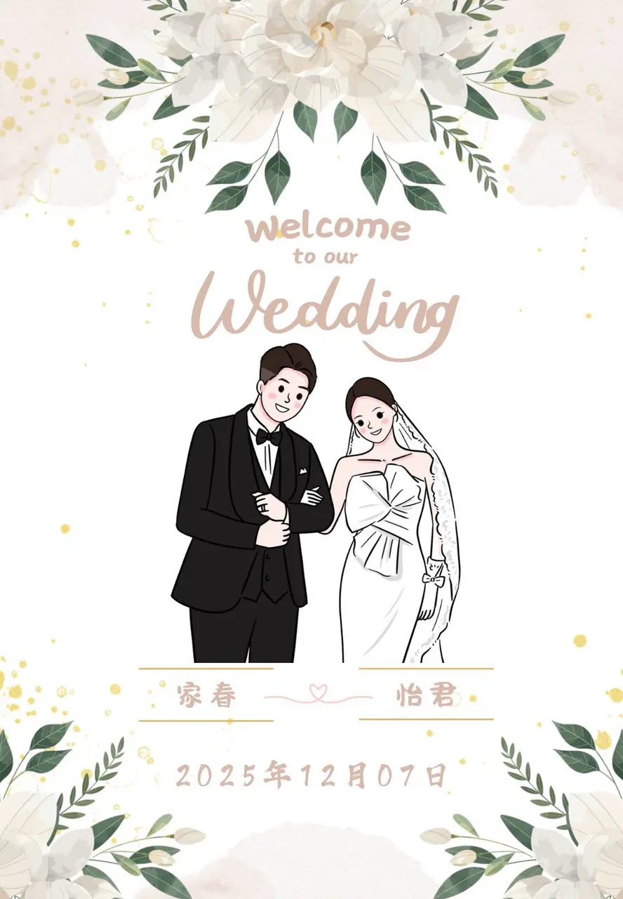 ～婚禮～拍拍印分享