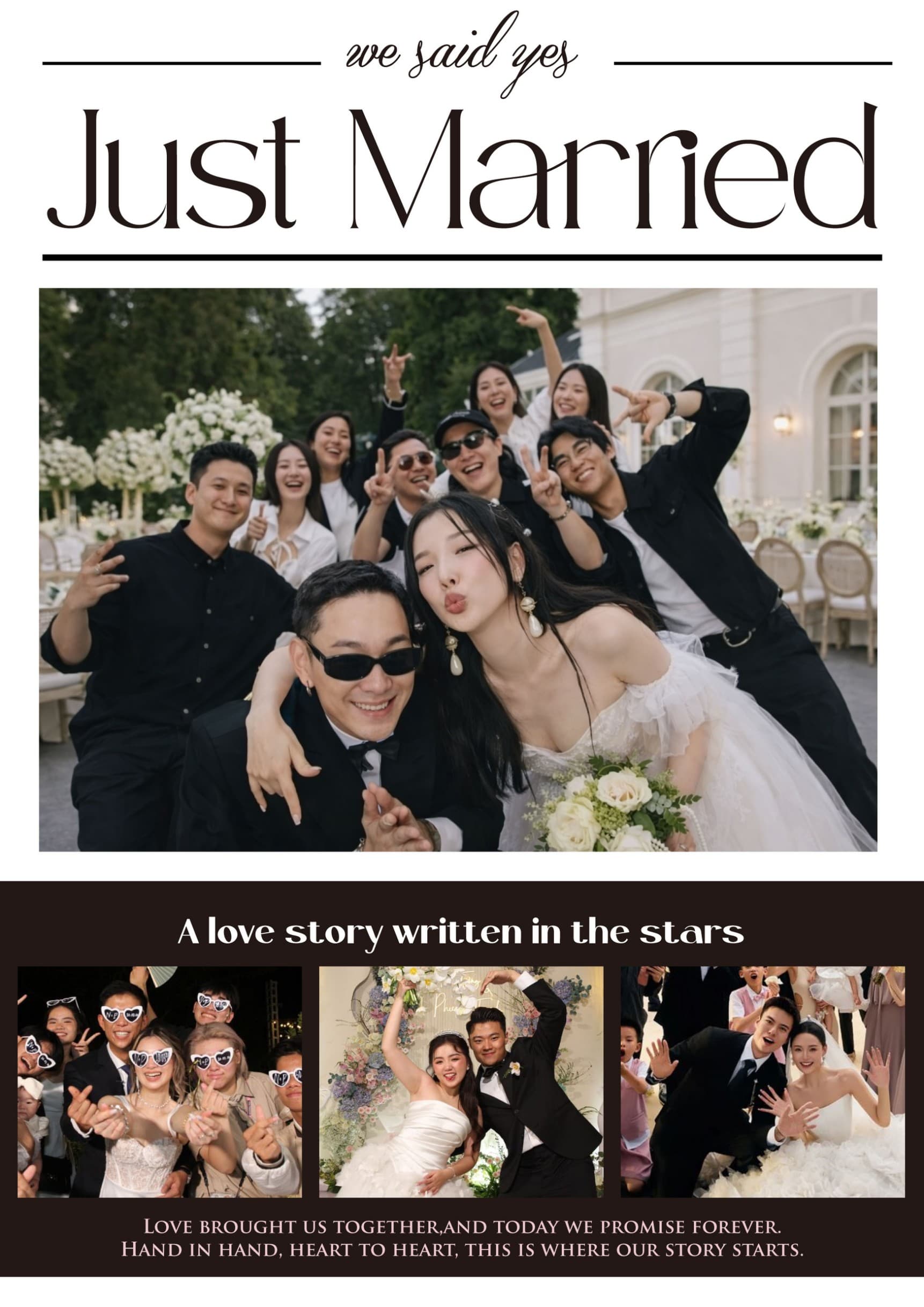 婚禮報紙方案