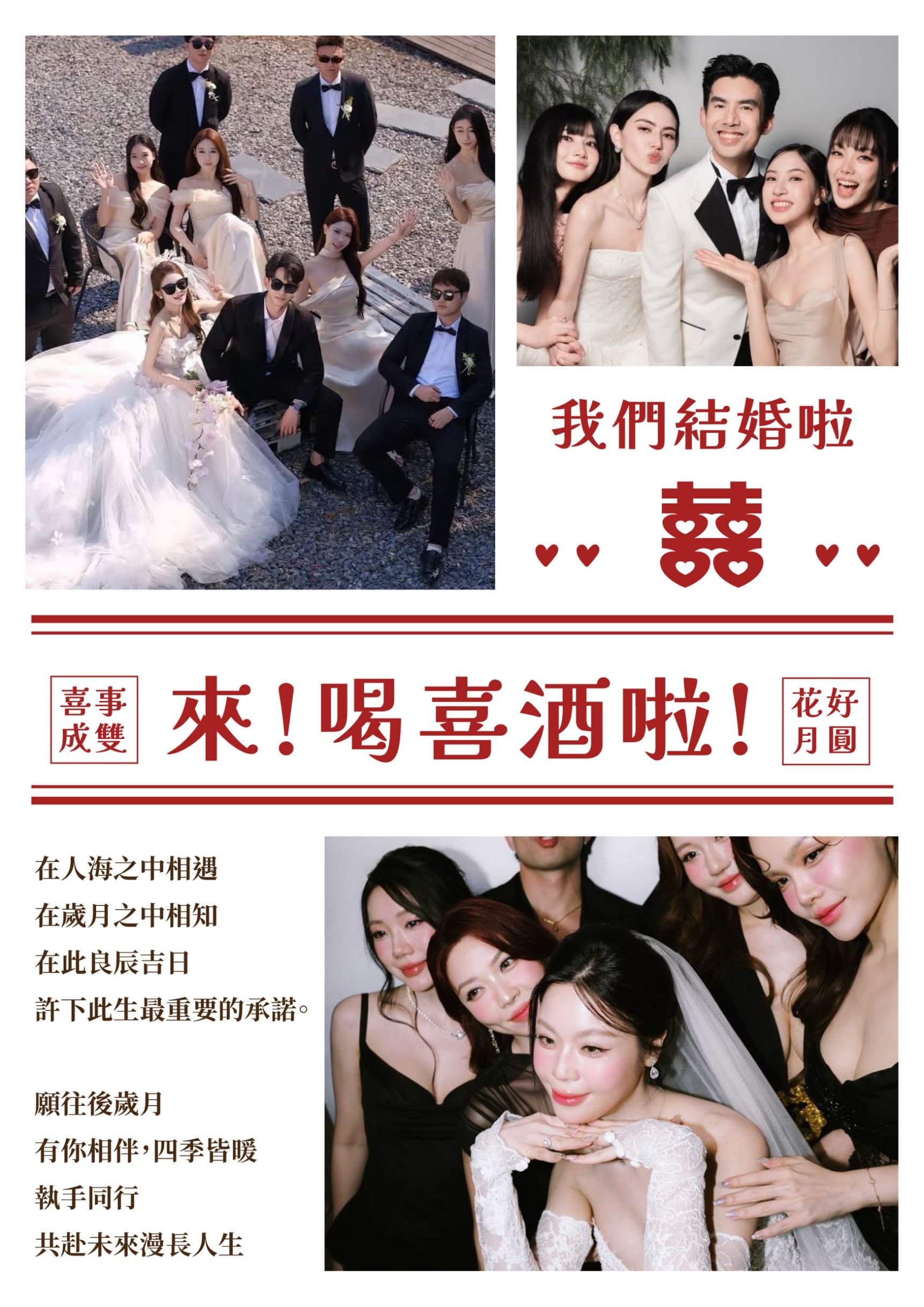 婚禮報紙成品