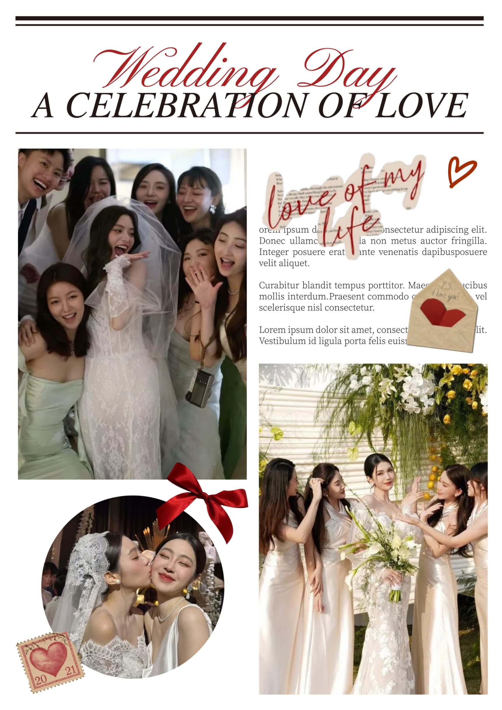 婚禮報紙成品
