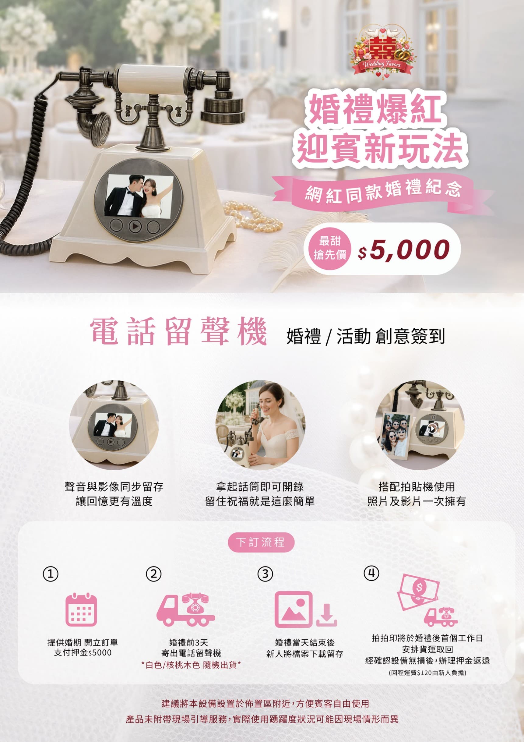 復古電話留聲機