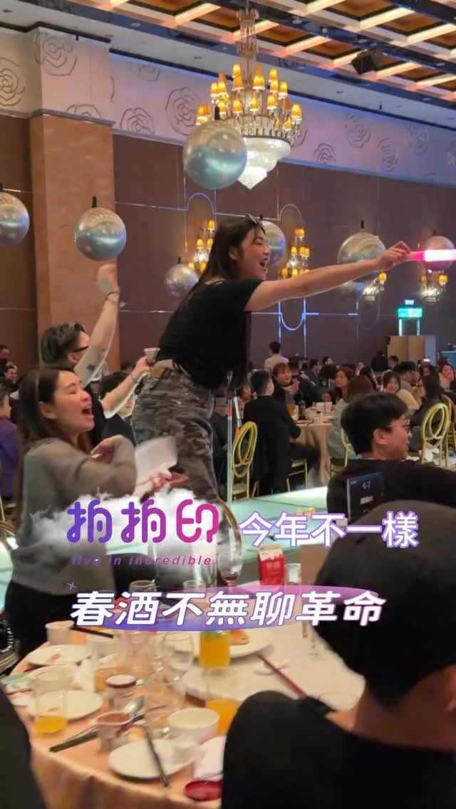 典華集團春酒