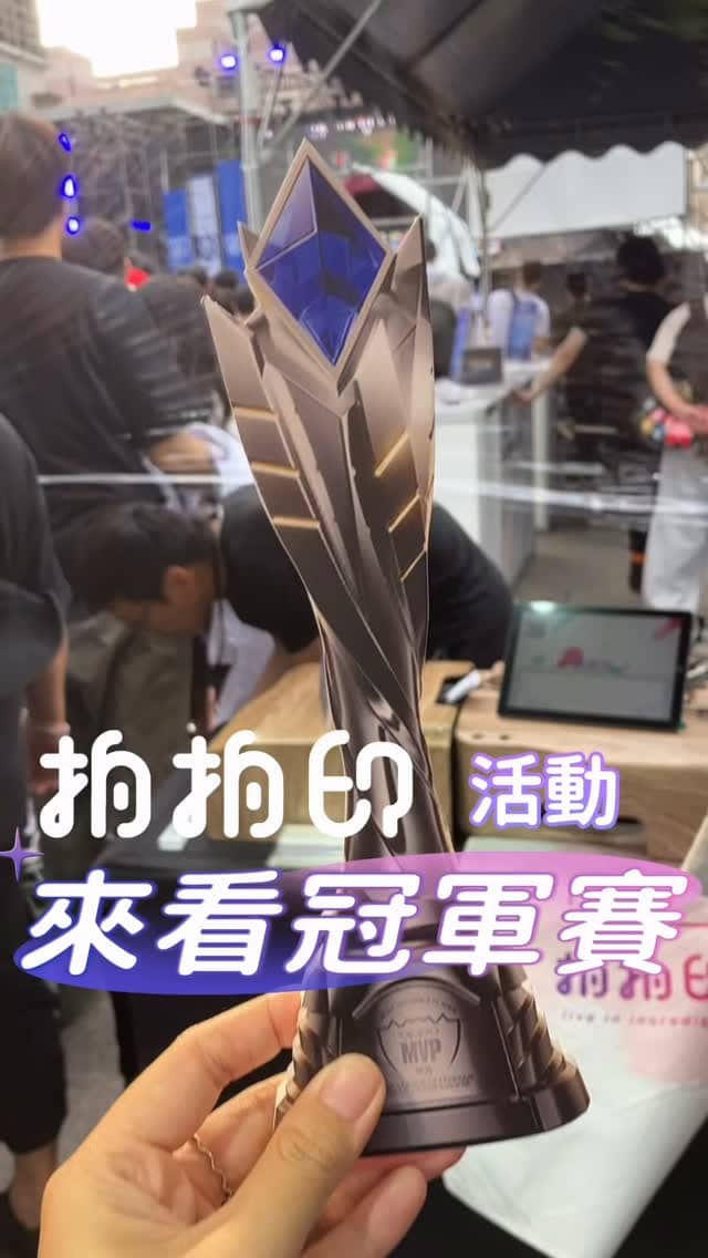 英雄聯盟世界冠軍賽 Worlds V25