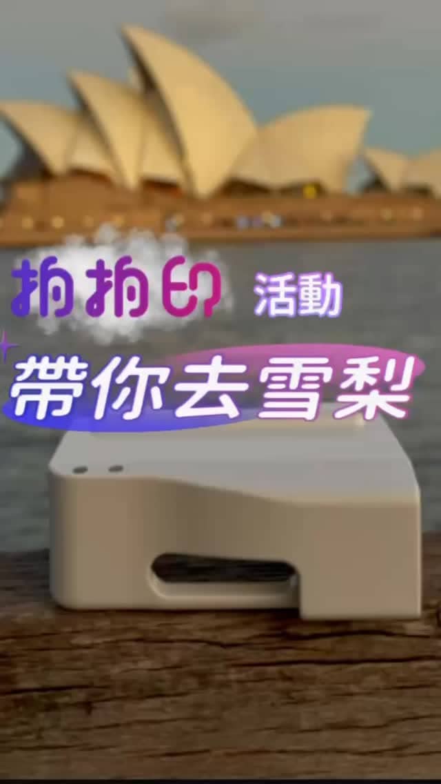 信義群英會澳洲 SHINE TOGETHER