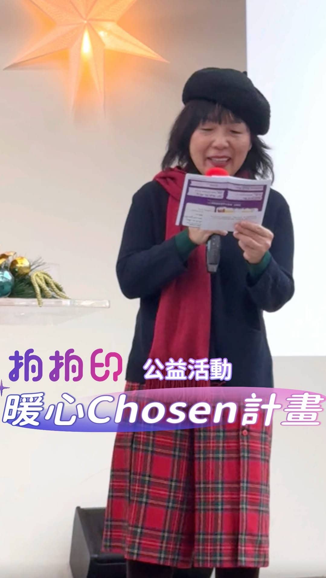 台灣世界展望會 Chosen 計畫