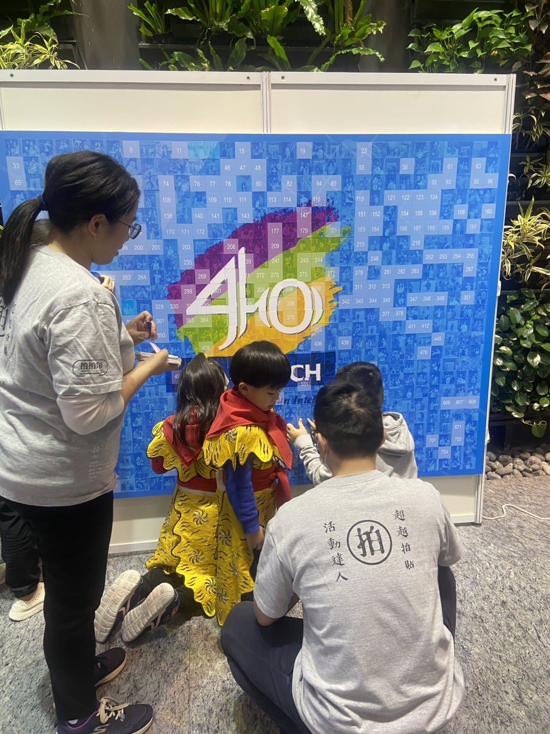 研華科技家庭日 — 賓客親手把照片貼上「40」拼貼牆