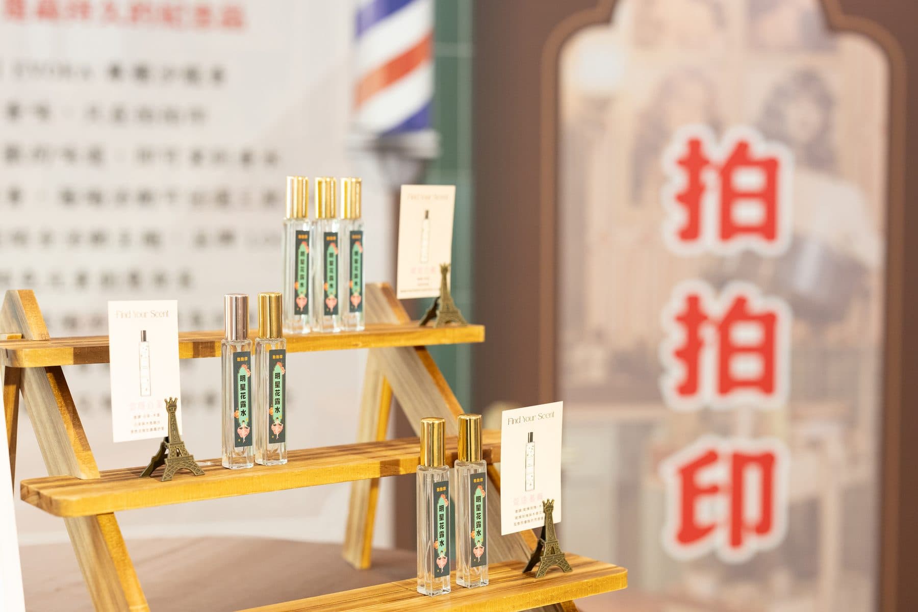 木質階梯展示架上整齊排列多瓶香氛,搭配「Find Your Scent」說明卡與艾菲爾鐵塔裝飾