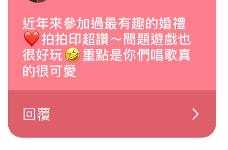 婚宴大推拍拍印📷