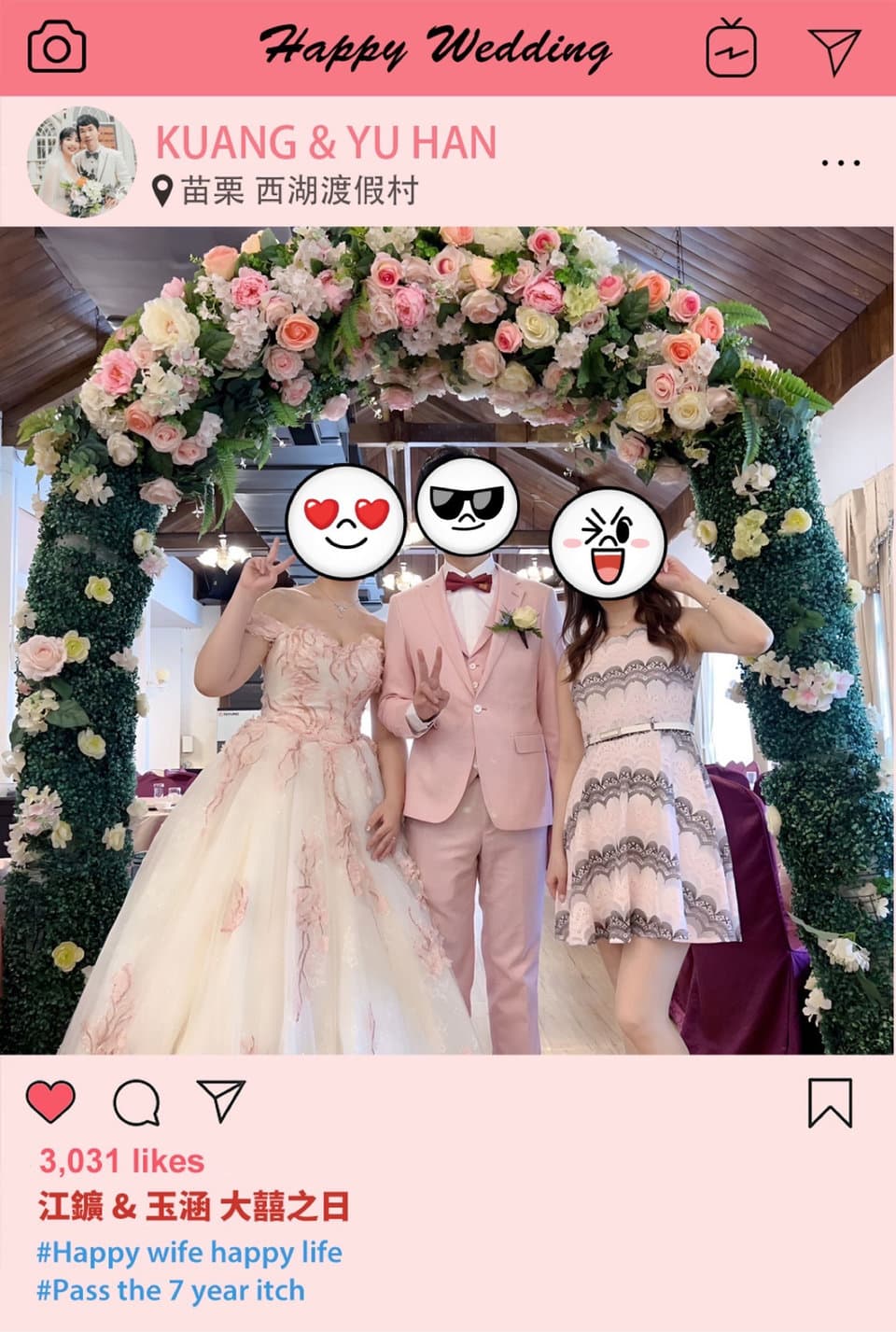 非常讚、超值得,替新人留下滿滿回憶