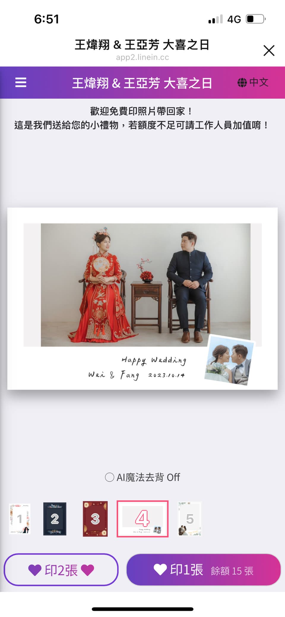 感謝自己有堅持請拍拍印讓婚禮更完整