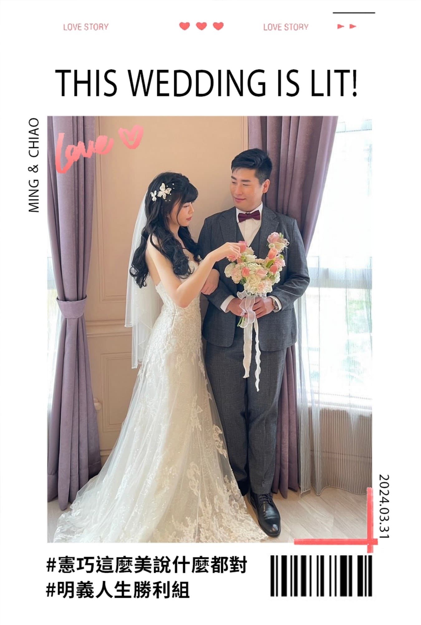 我的婚禮有拍拍印加入幸福又精彩