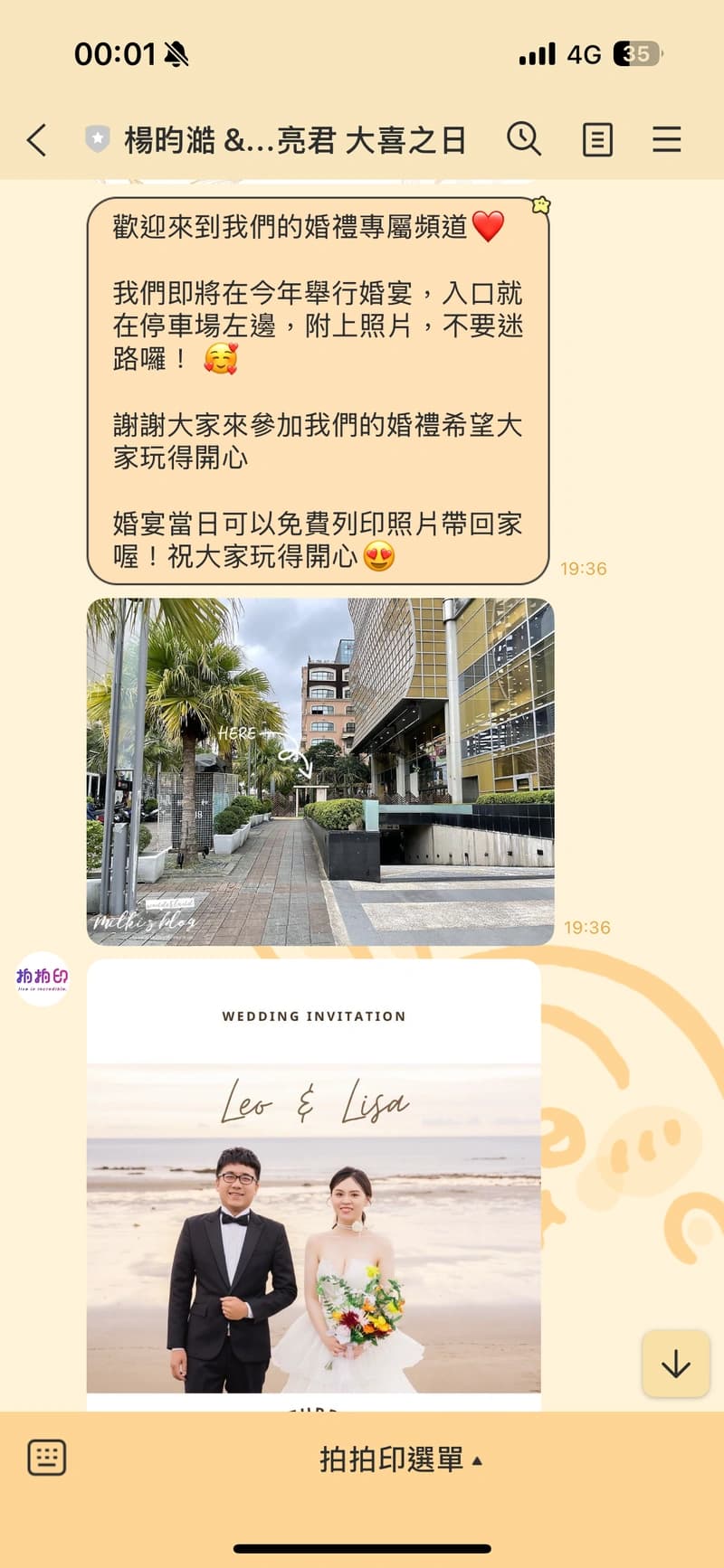 婚禮好幫手-拍拍印