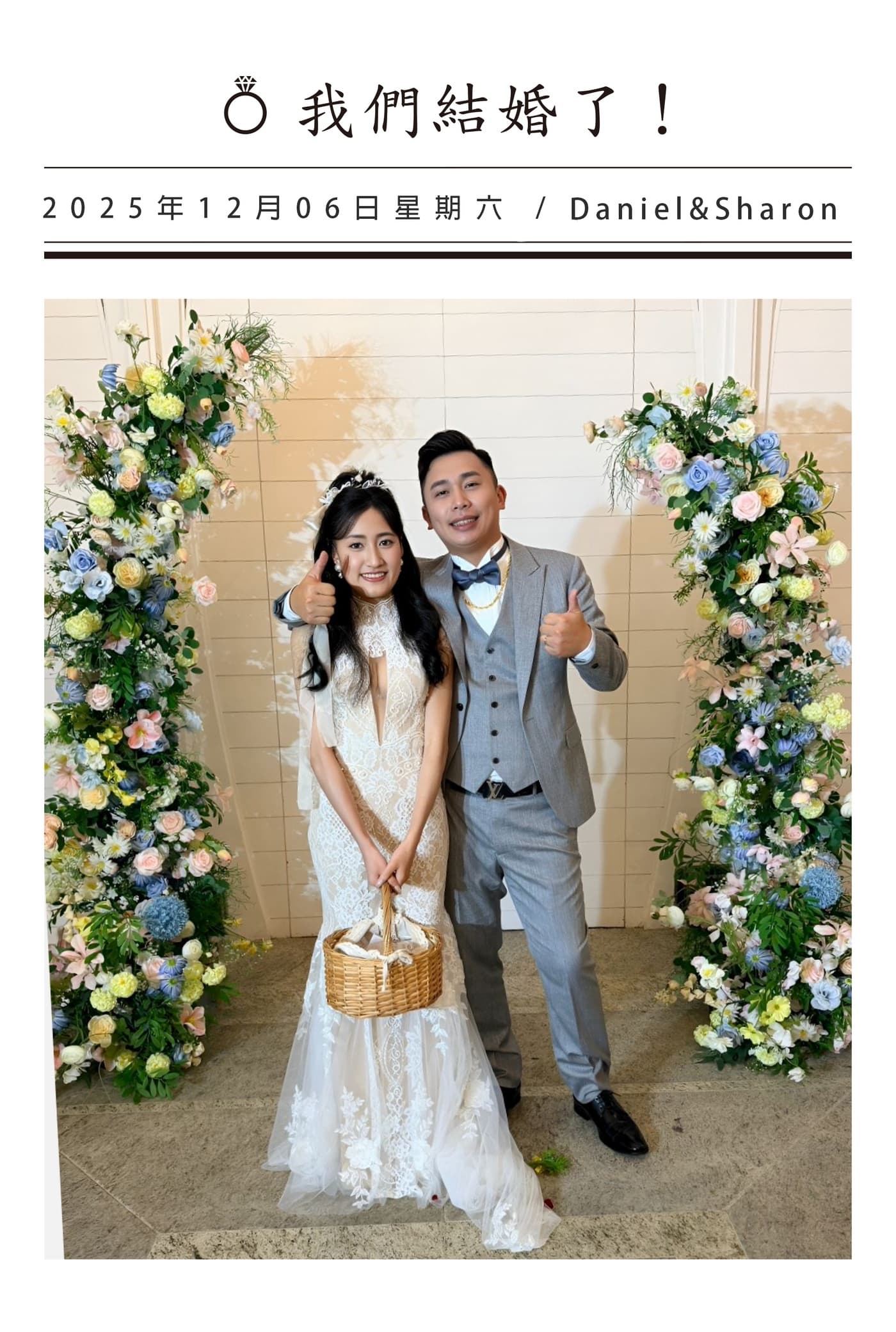 婚禮現場活動安排